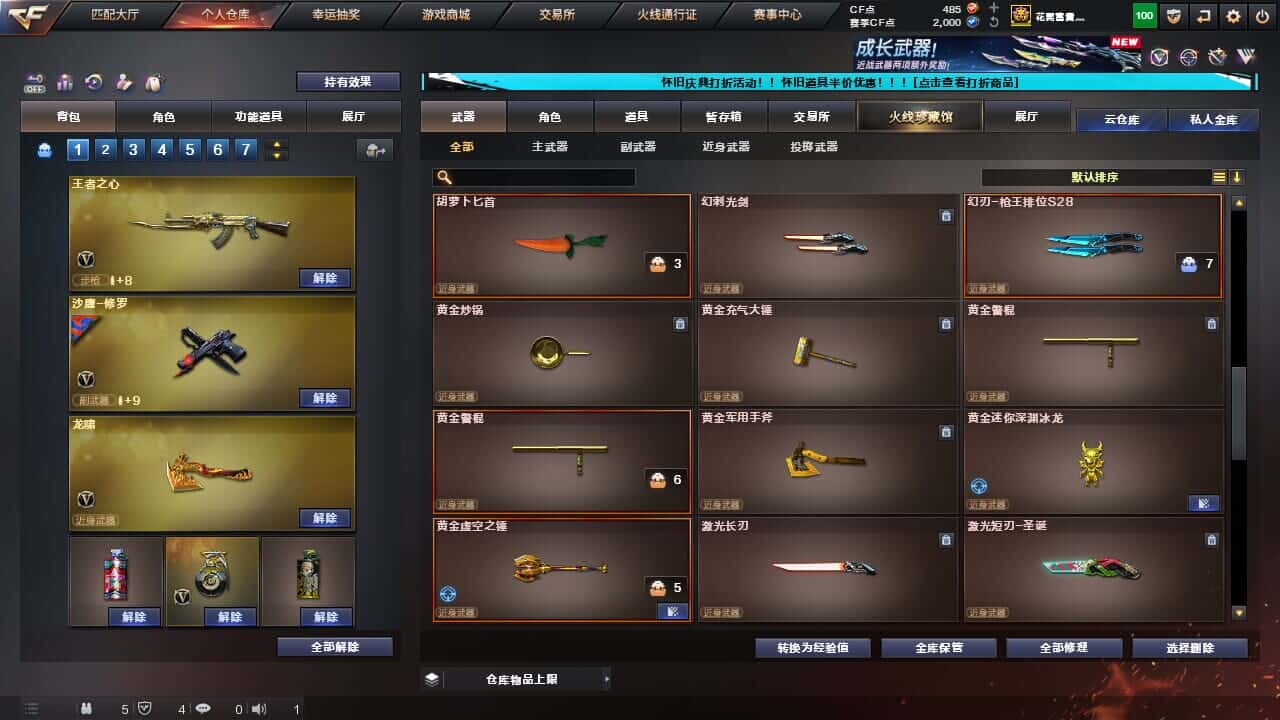 CFQM330641穿越火线账号详情图24