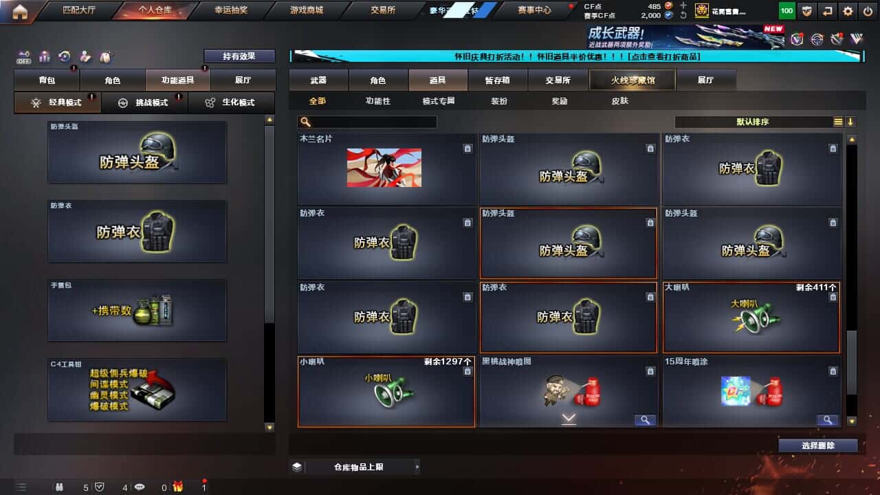 CFQM330641穿越火线账号详情图38