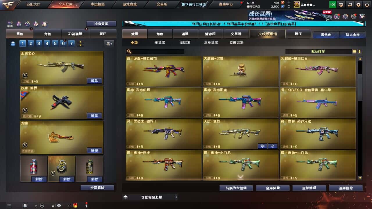 CFQM330641穿越火线账号详情图16