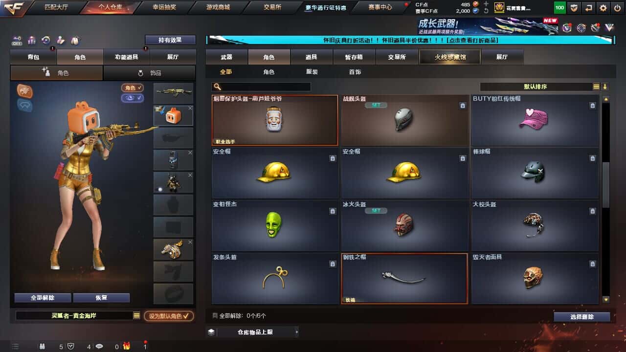 CFQM330641穿越火线账号详情图34