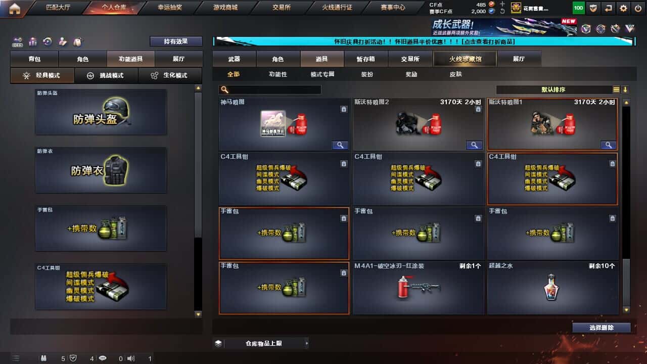 CFQM330641穿越火线账号详情图40
