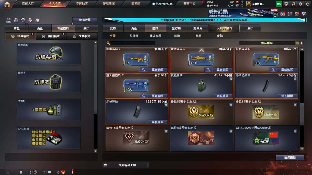 CFQM330641穿越火线账号详情图37