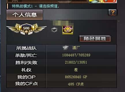 CFQM330641穿越火线账号详情图46