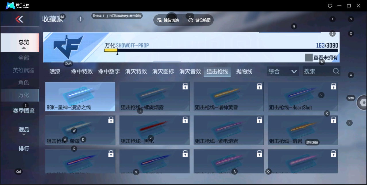 CFMHMY350067枪战王者账号详情图13 CFMHMY350067枪战王者账号详情图13