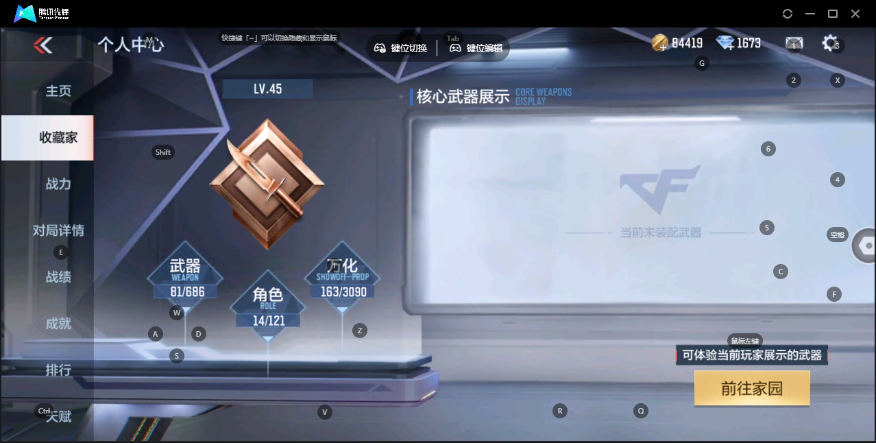 CFMHMY350067枪战王者账号详情图19 CFMHMY350067枪战王者账号详情图19