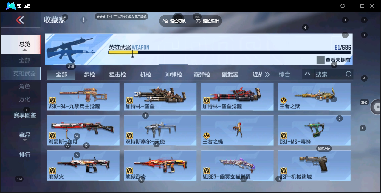 CFMHMY350067枪战王者账号详情图6 CFMHMY350067枪战王者账号详情图6