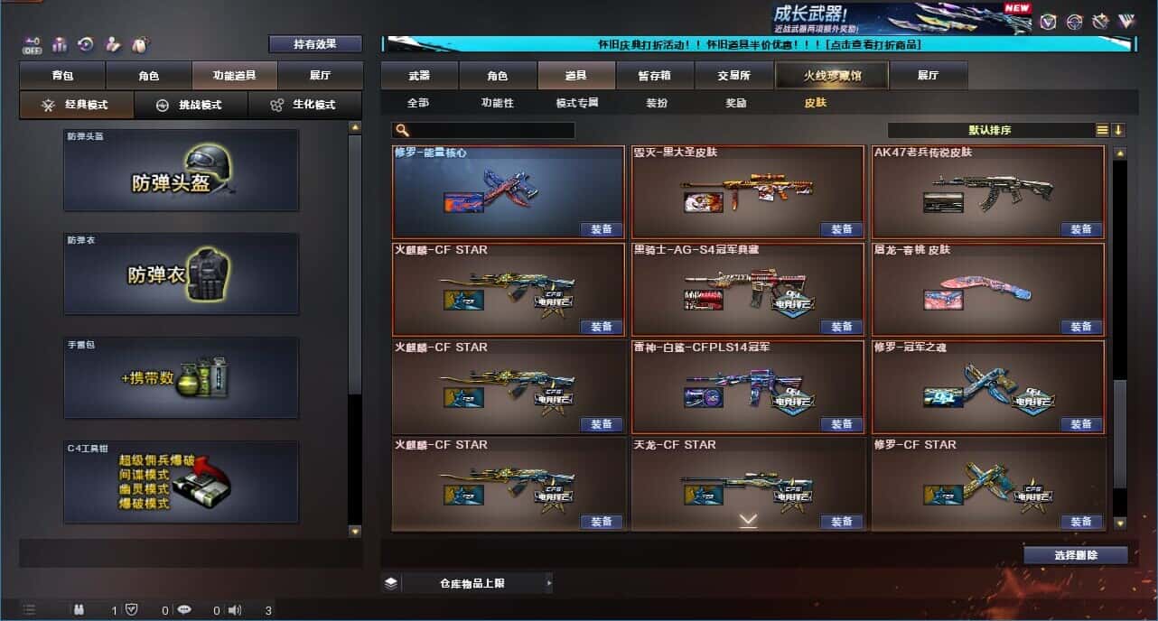 CFCMW331792穿越火线账号详情图16