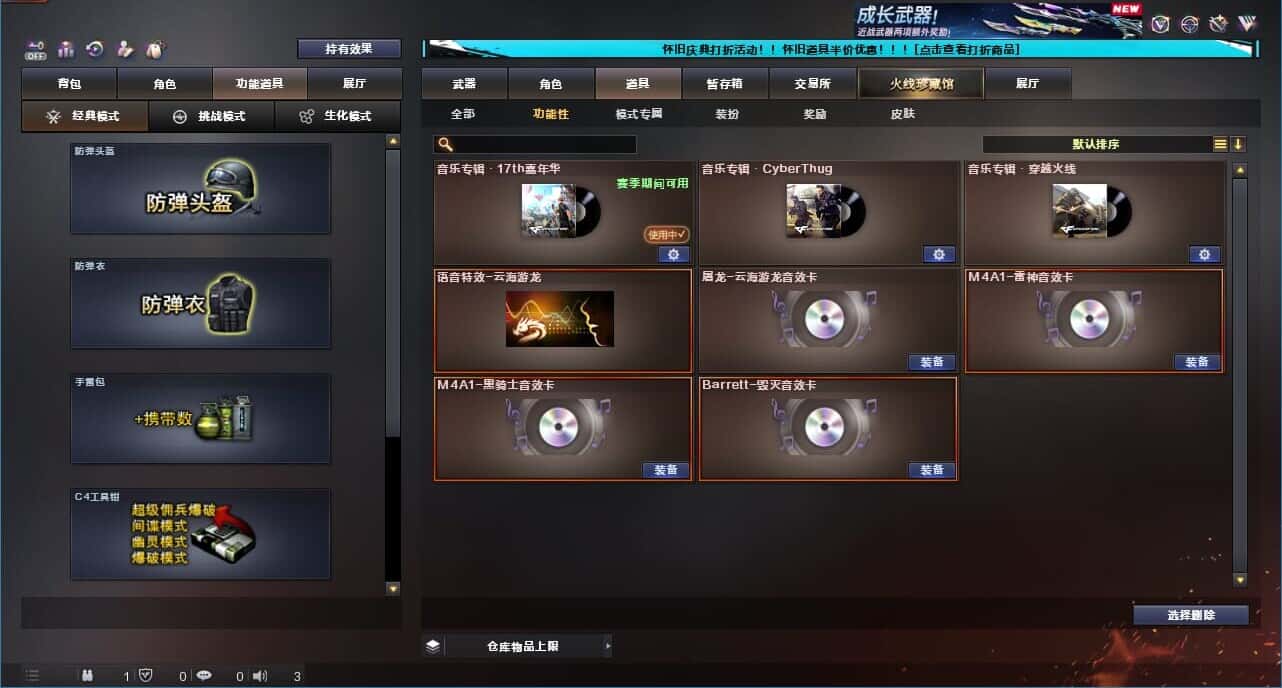 CFCMW331792穿越火线账号详情图13