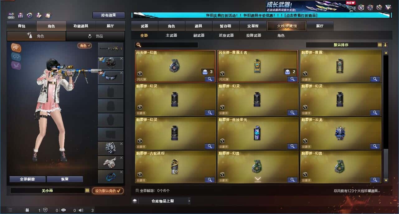 CFCMW331792穿越火线账号详情图12
