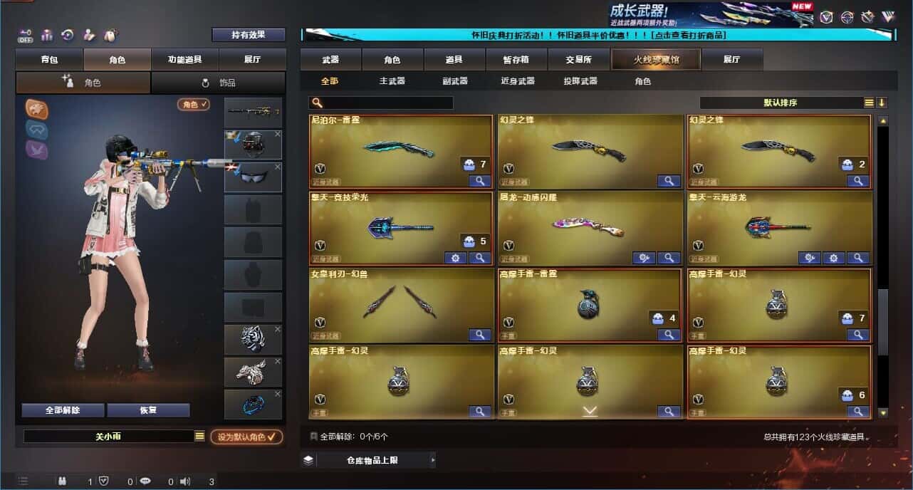 CFCMW331792穿越火线账号详情图9