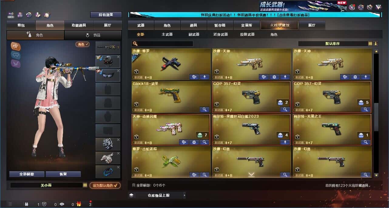CFCMW331792穿越火线账号详情图7