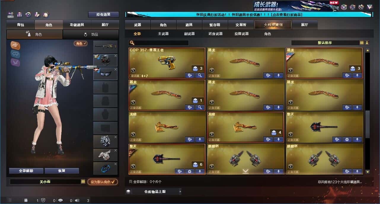 CFCMW331792穿越火线账号详情图8