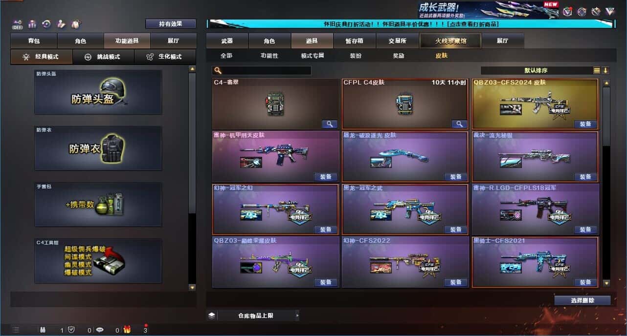CFCMW331792穿越火线账号详情图14