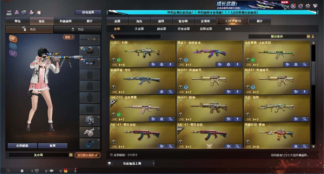 CFCMW331792穿越火线账号详情图4