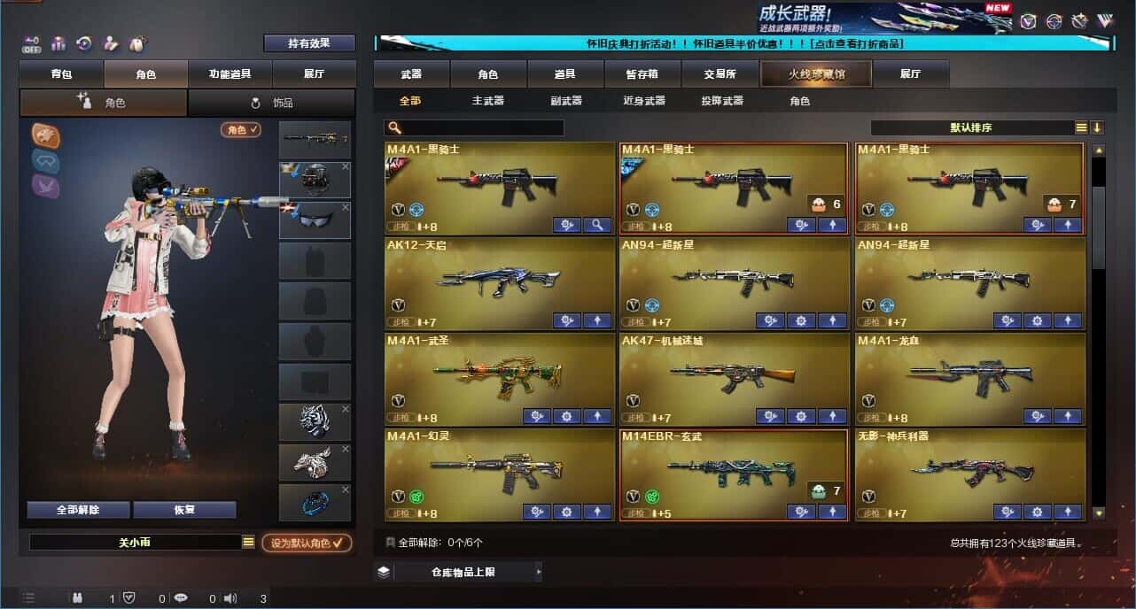 CFCMW331792穿越火线账号详情图3
