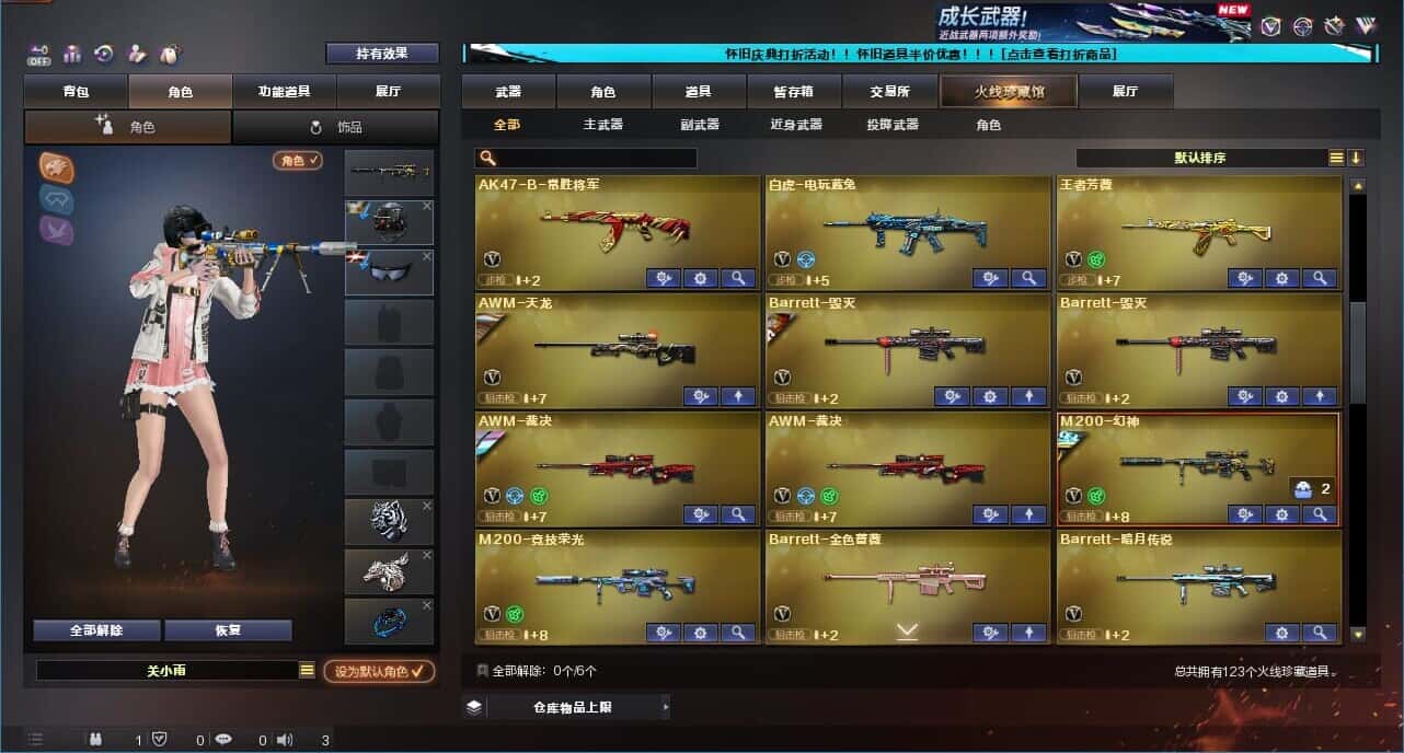 CFCMW331792穿越火线账号详情图5