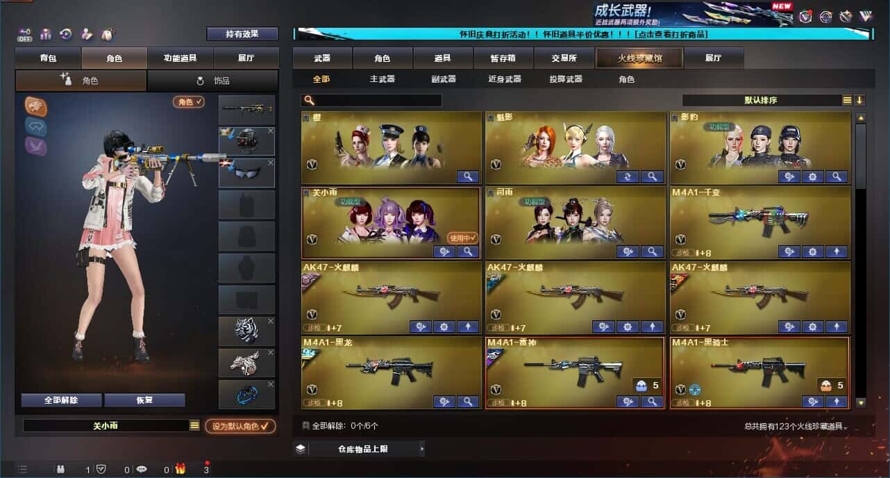 CFCMW331792穿越火线账号详情图2