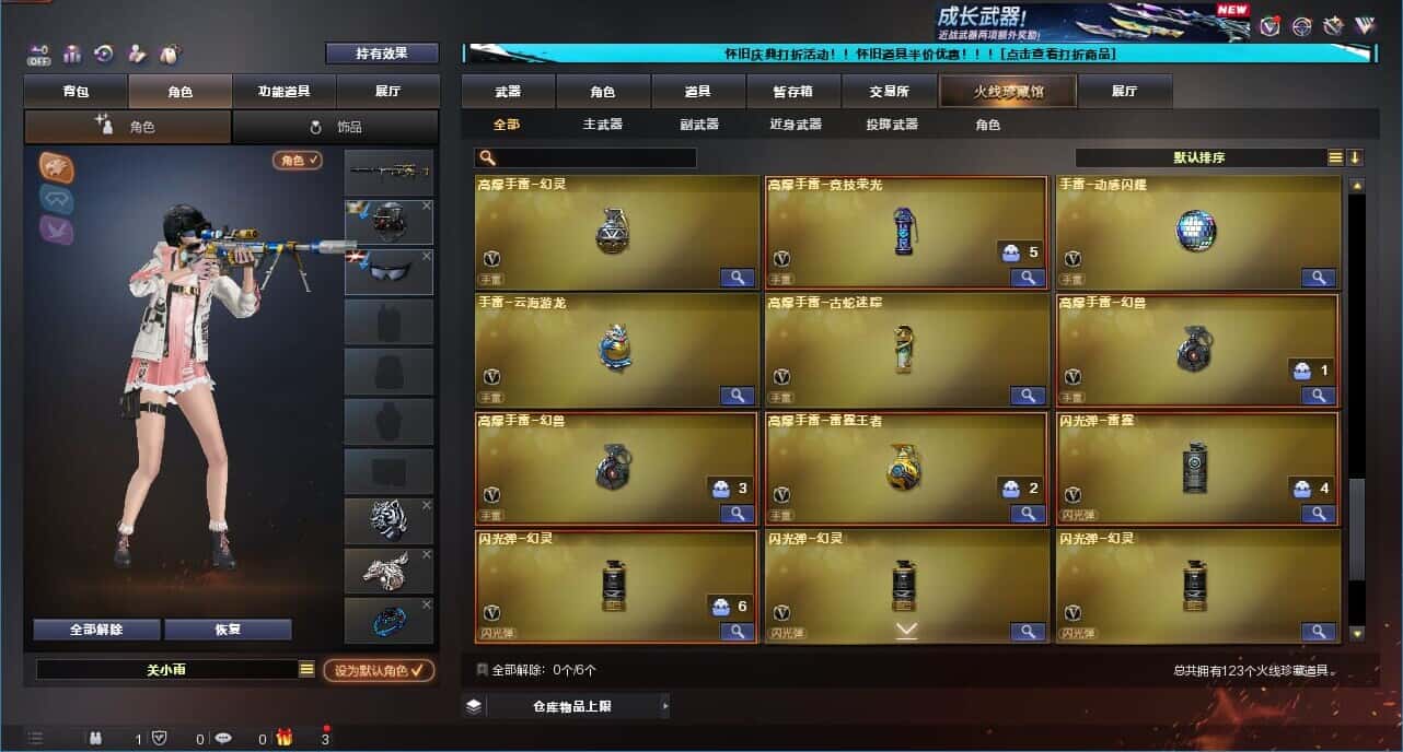 CFCMW331792穿越火线账号详情图10