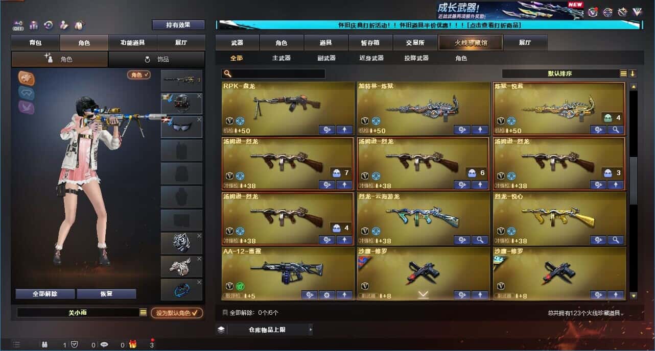 CFCMW331792穿越火线账号详情图6