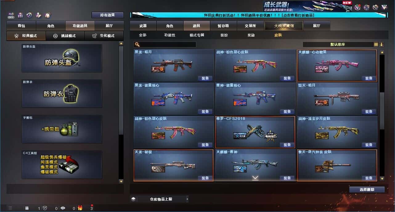 CFCMW331792穿越火线账号详情图15