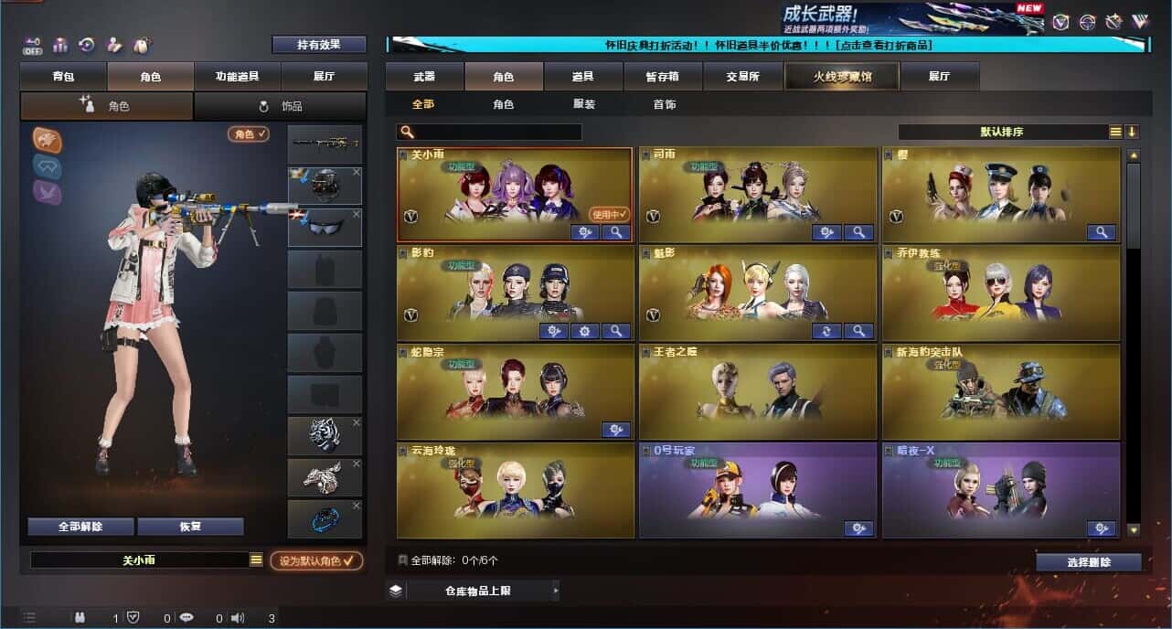 CFCMW331792穿越火线账号详情图22