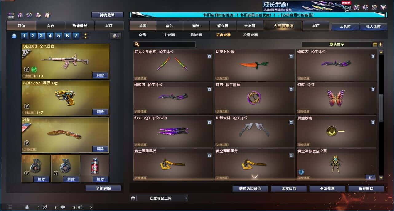 CFCMW331792穿越火线账号详情图66