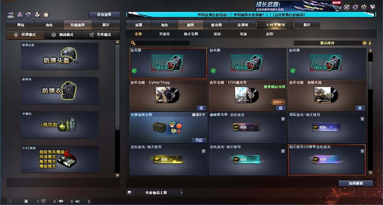 CFCMW331792穿越火线账号详情图78
