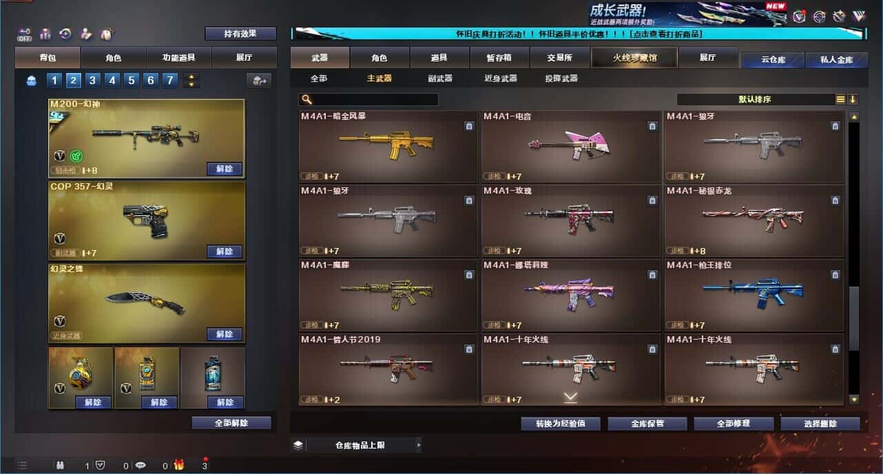 CFCMW331792穿越火线账号详情图34