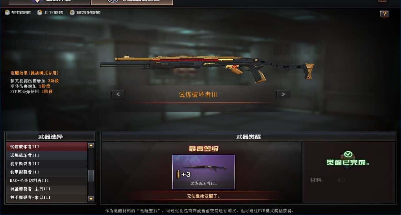 CFCMW331792穿越火线账号详情图56