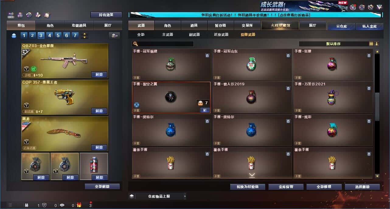 CFCMW331792穿越火线账号详情图72