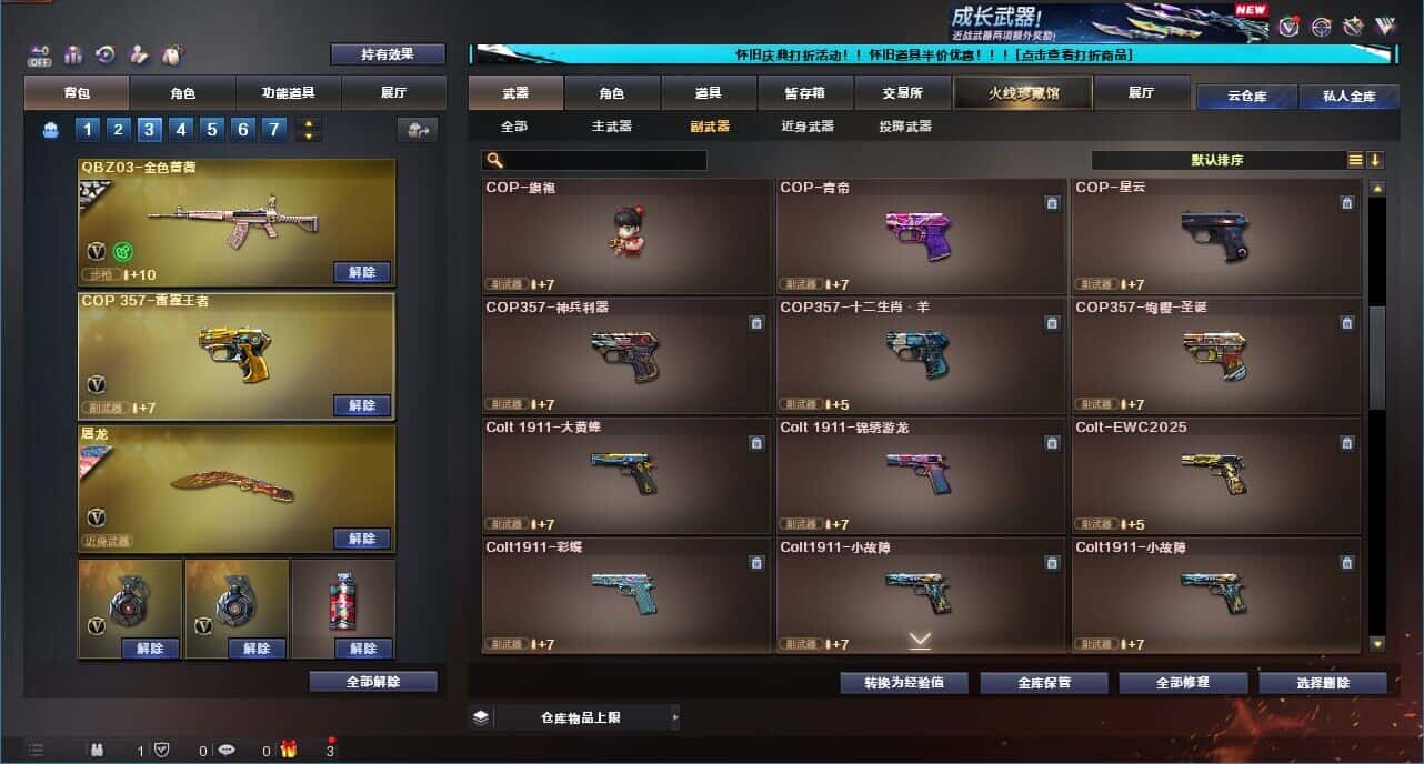 CFCMW331792穿越火线账号详情图60