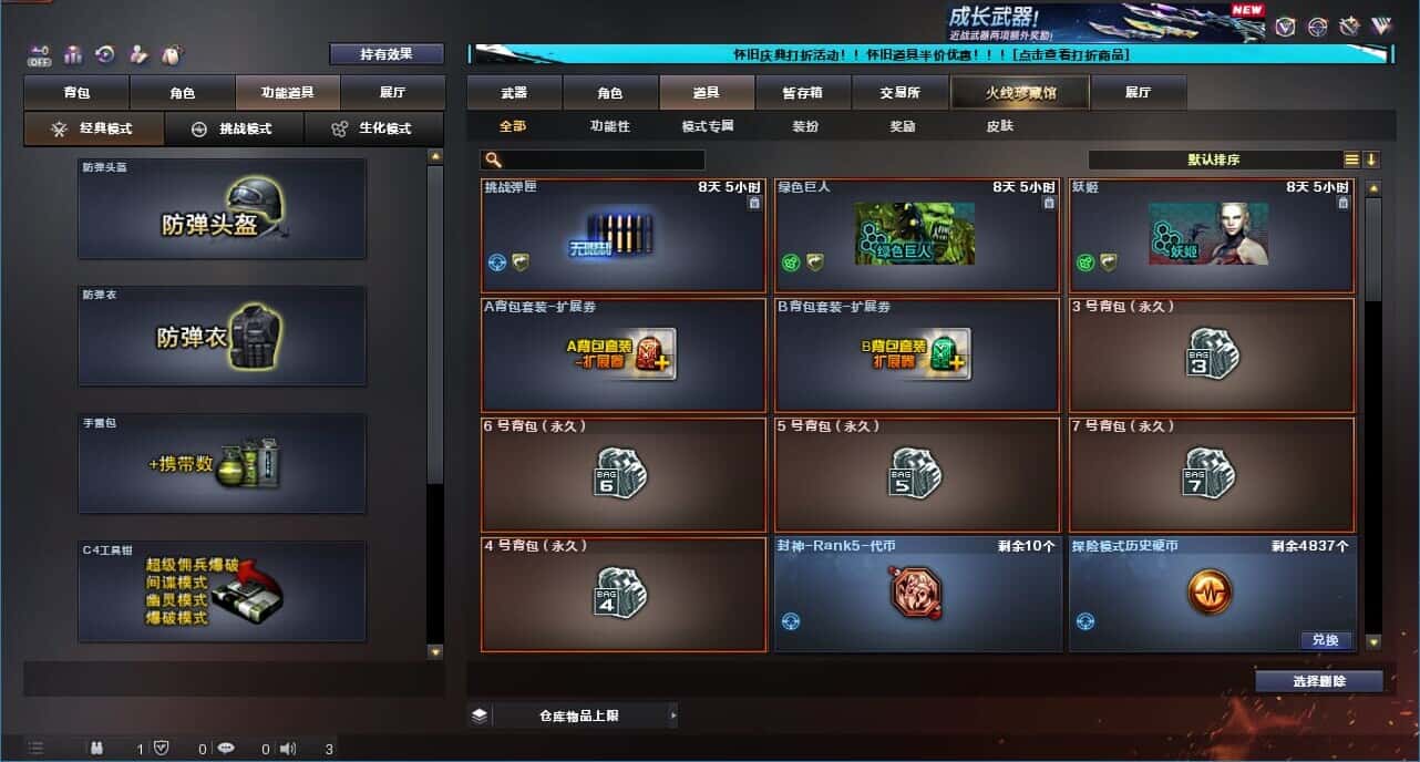 CFCMW331792穿越火线账号详情图76