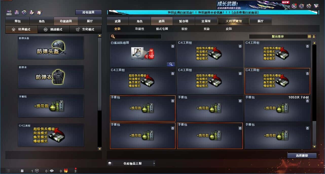 CFCMW331792穿越火线账号详情图91