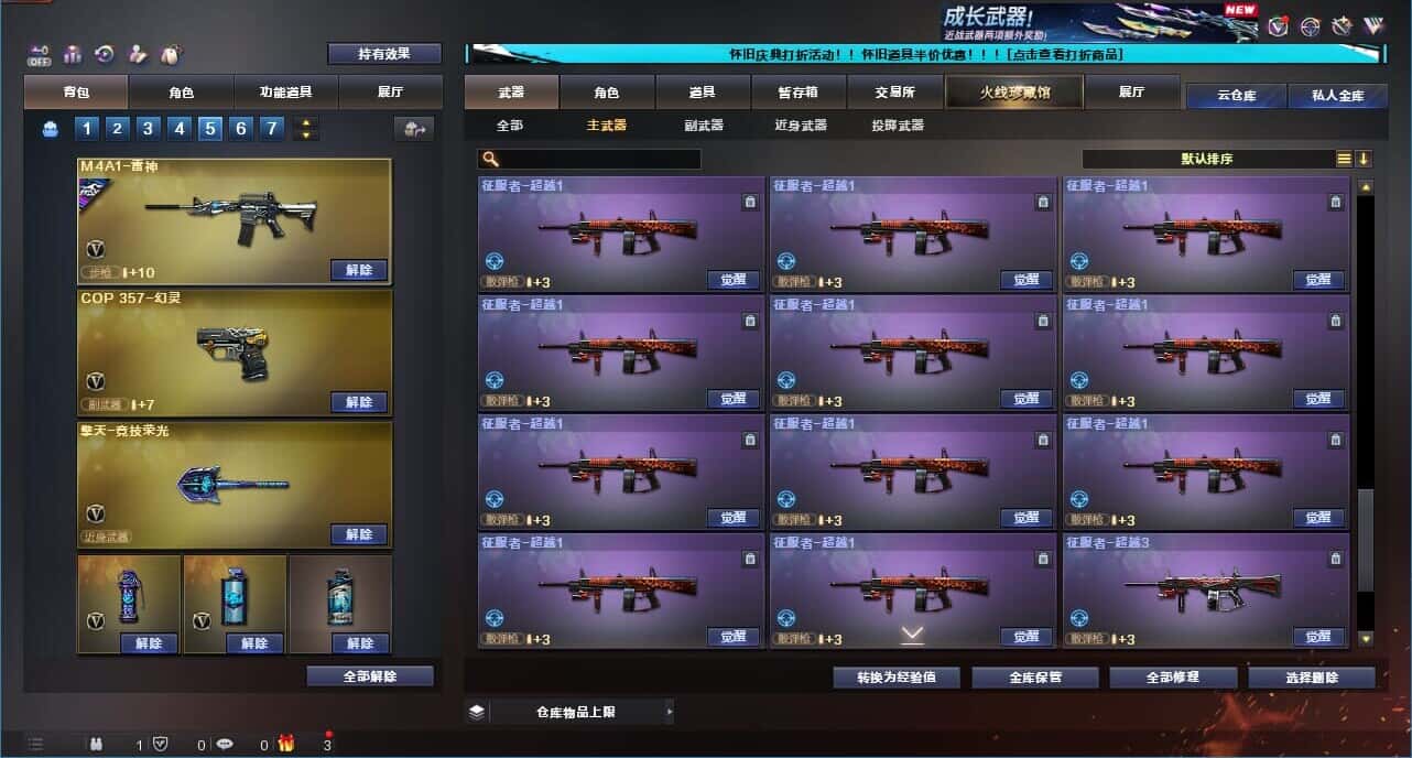 CFCMW331792穿越火线账号详情图52