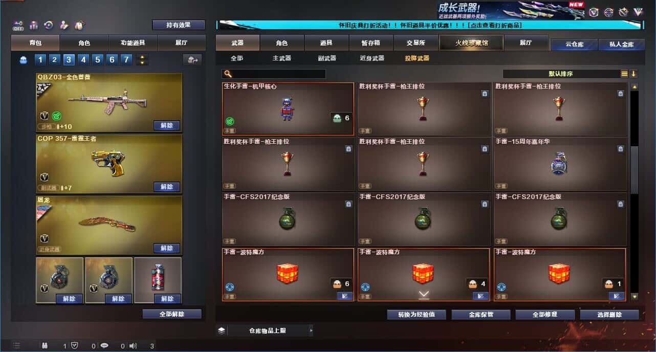 CFCMW331792穿越火线账号详情图71