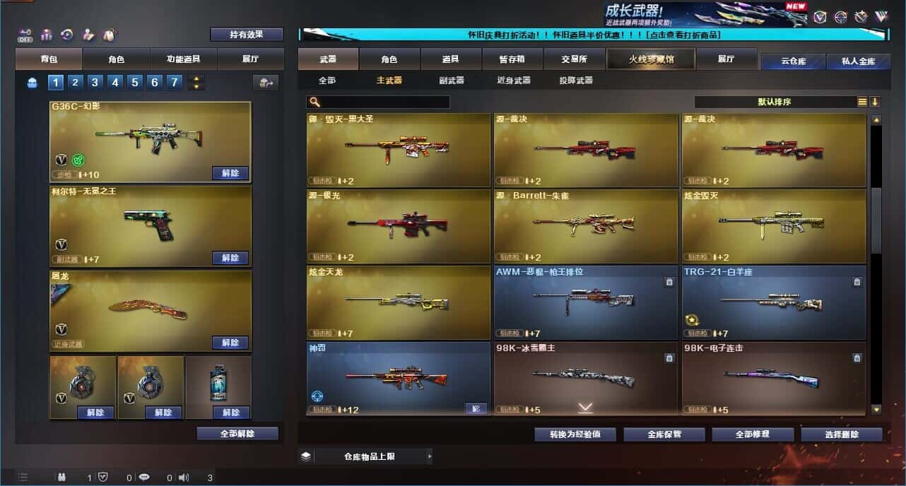 CFCMW331792穿越火线账号详情图37