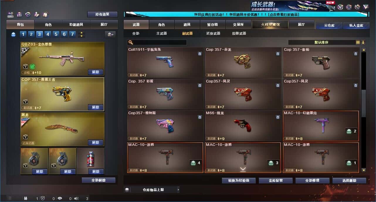 CFCMW331792穿越火线账号详情图61