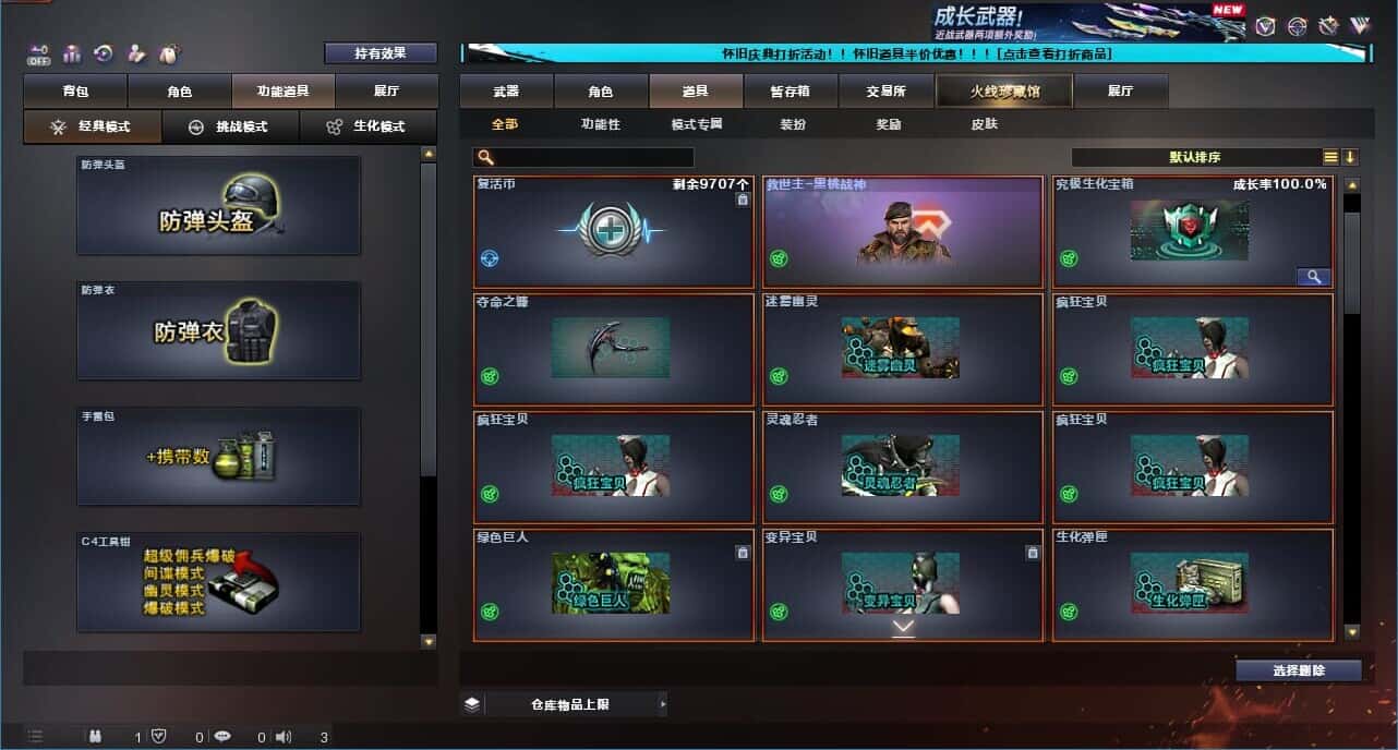 CFCMW331792穿越火线账号详情图77
