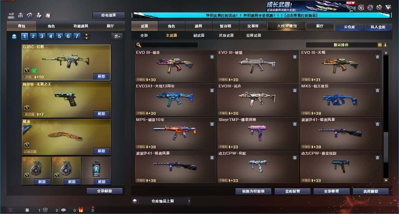 CFCMW331792穿越火线账号详情图43