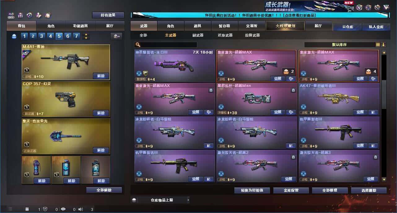 CFCMW331792穿越火线账号详情图48