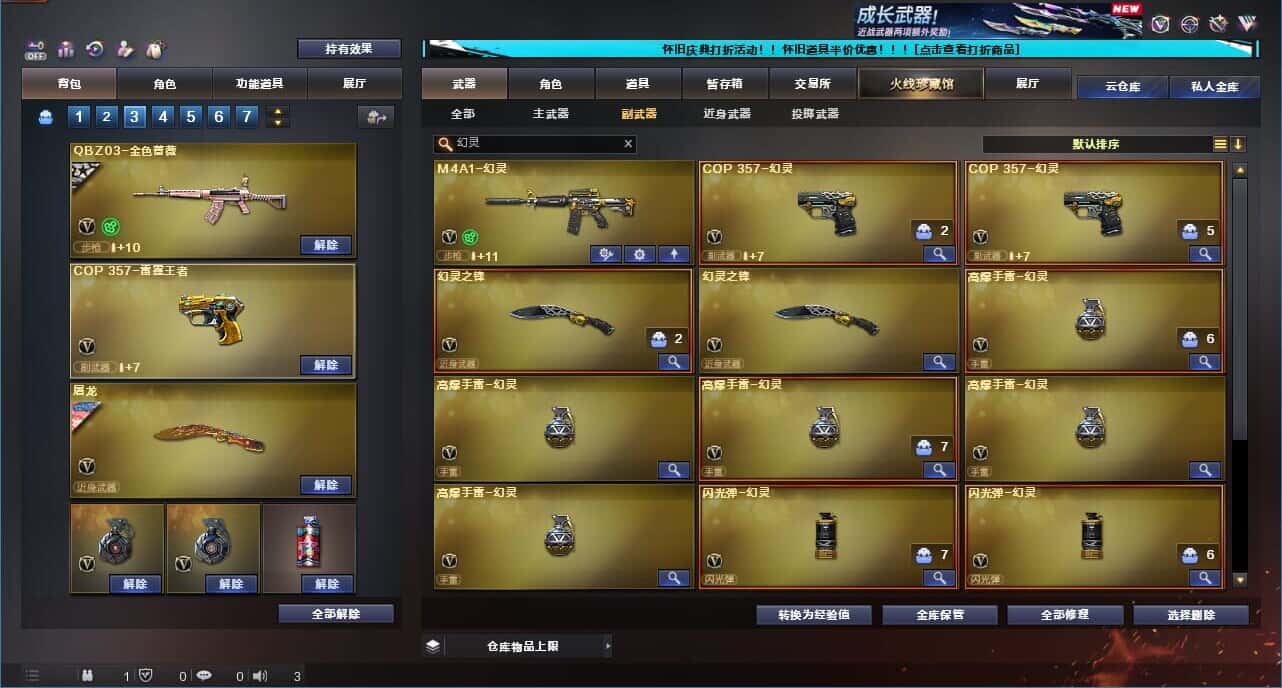 CFCMW331792穿越火线账号详情图74
