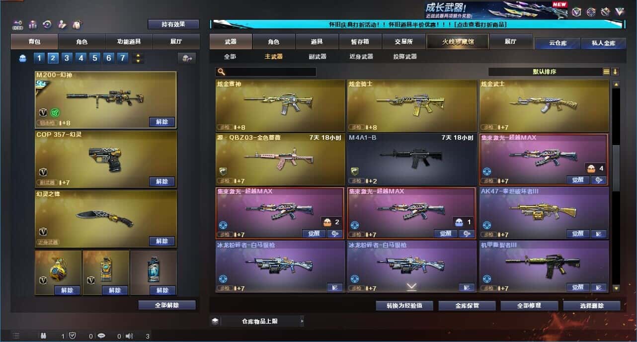 CFCMW331792穿越火线账号详情图32