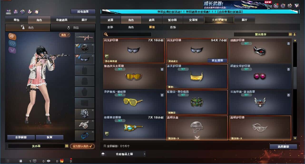CFCMW331792穿越火线账号详情图96