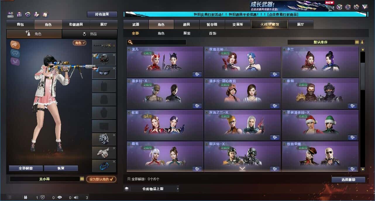 CFCMW331792穿越火线账号详情图26