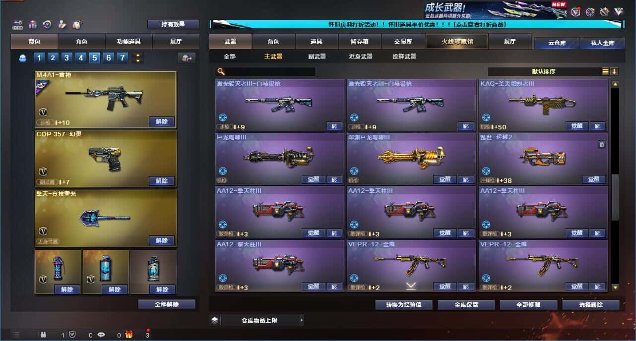 CFCMW331792穿越火线账号详情图50