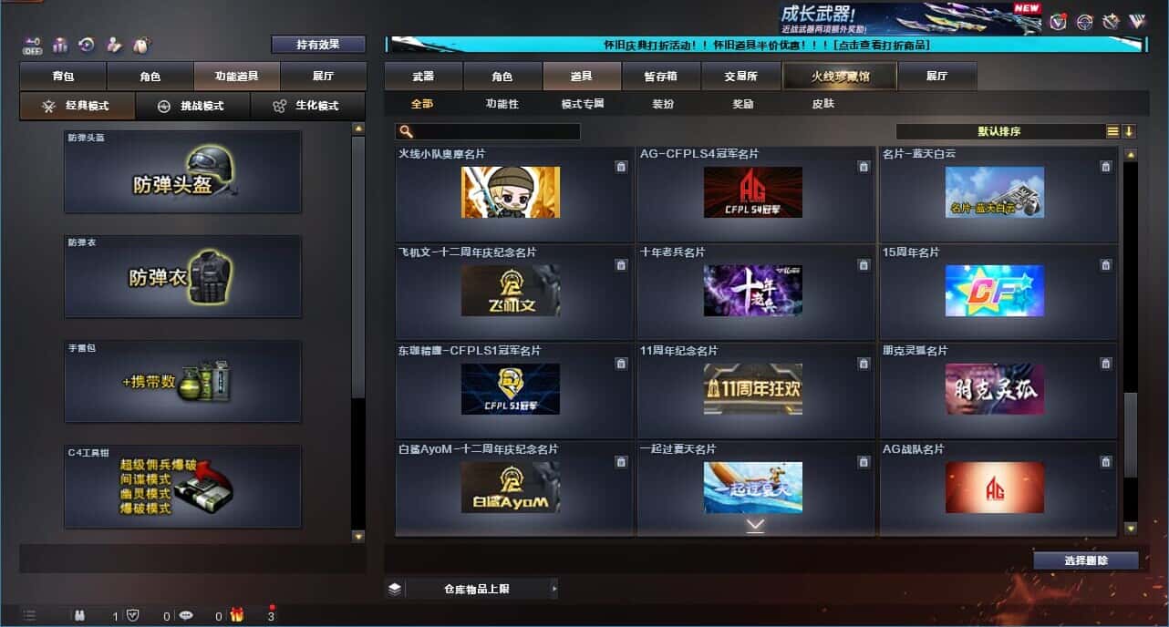CFCMW331792穿越火线账号详情图89