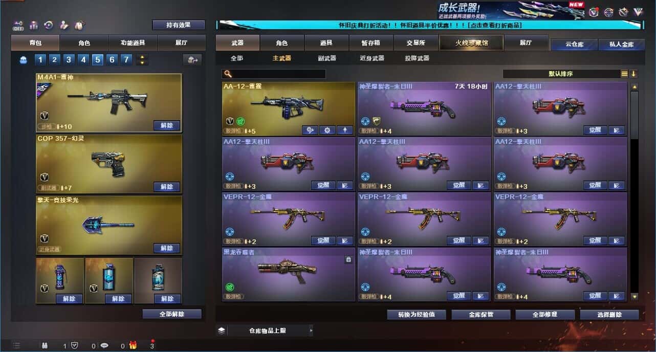 CFCMW331792穿越火线账号详情图44