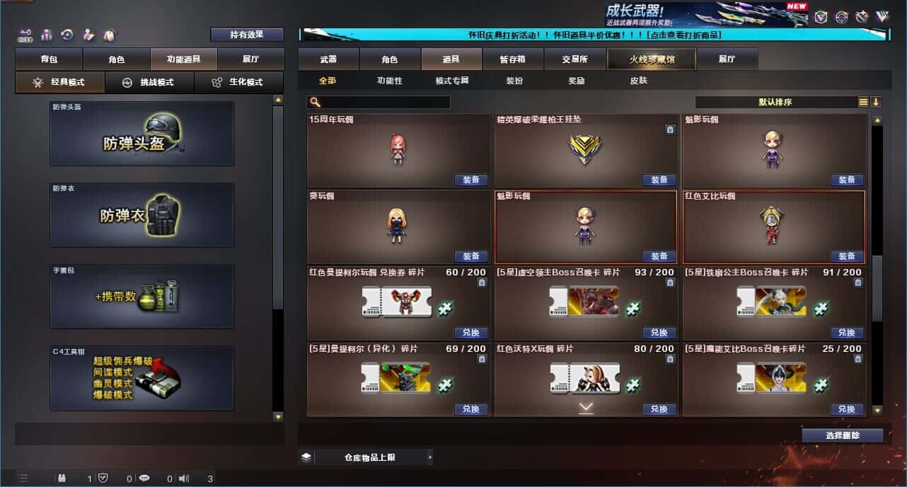 CFCMW331792穿越火线账号详情图84