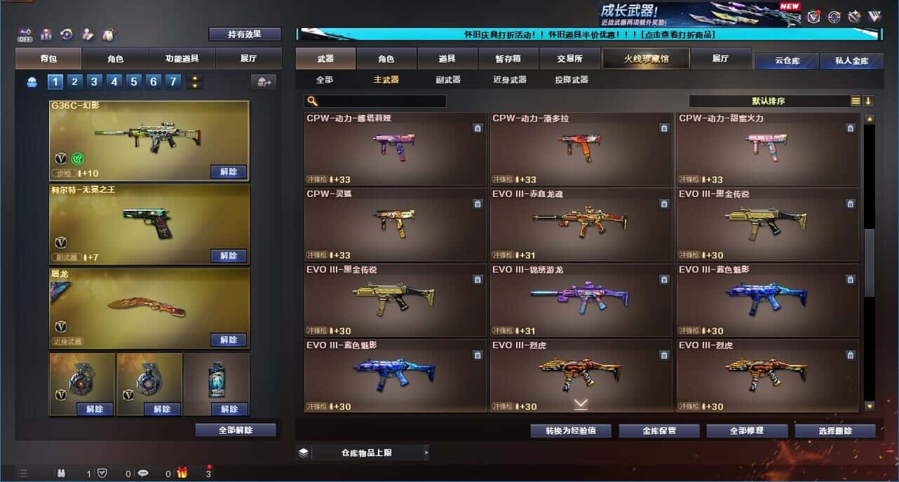 CFCMW331792穿越火线账号详情图42