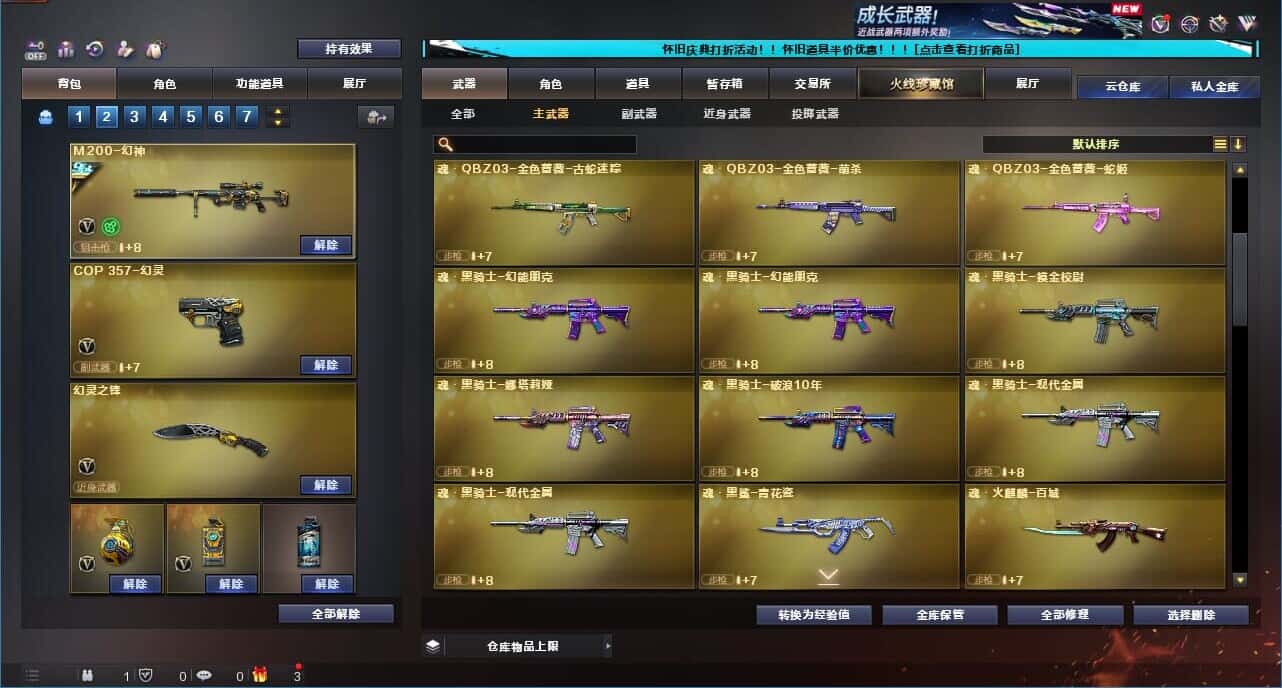 CFCMW331792穿越火线账号详情图28